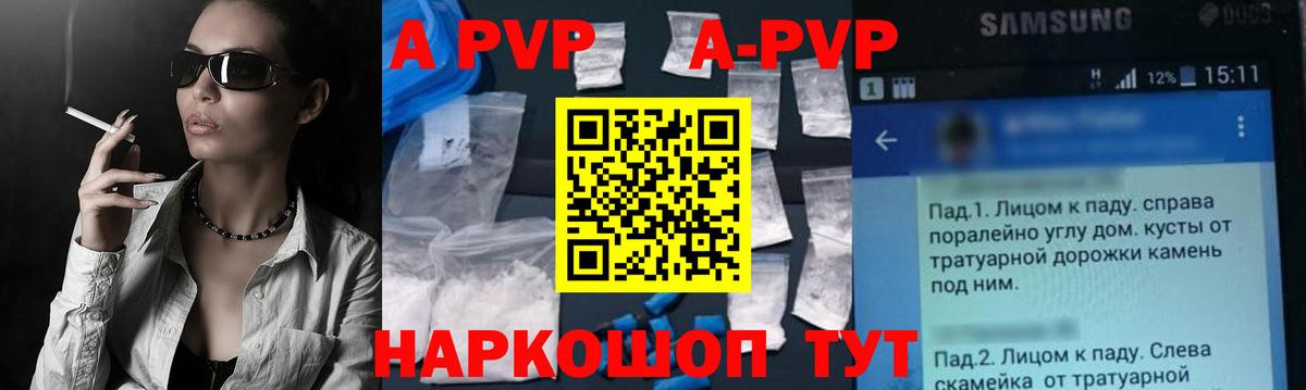 Alpha-PVP мука  Вход с VPN  закладка  Аша  A-PVP  А ПВП мука  A PVP крисы CK 