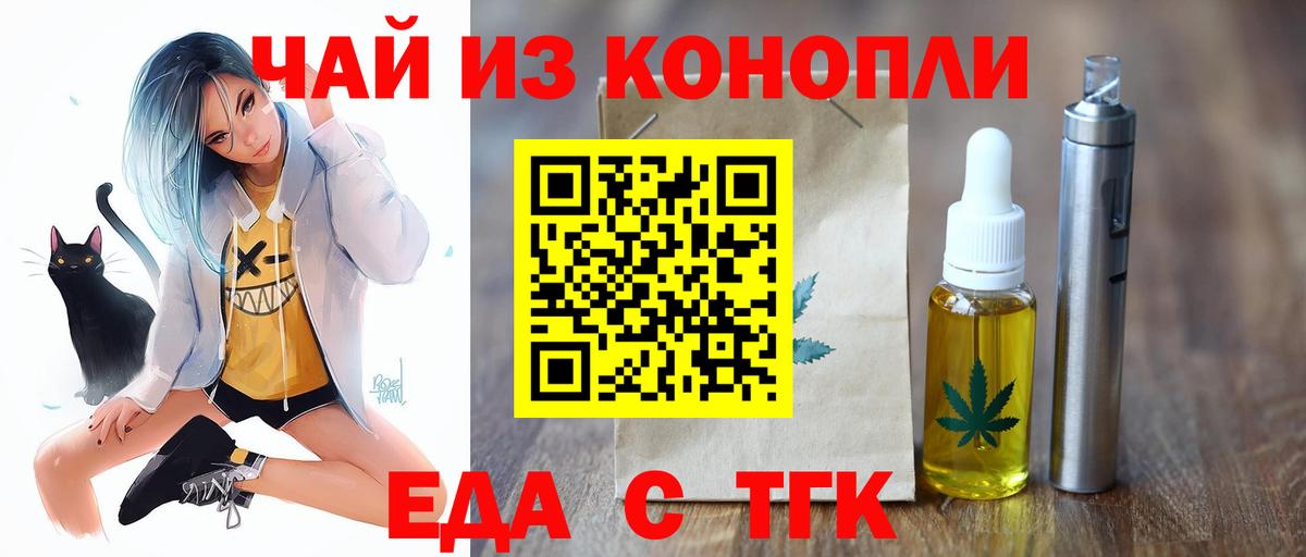Печенье с ТГК марихуана Аша