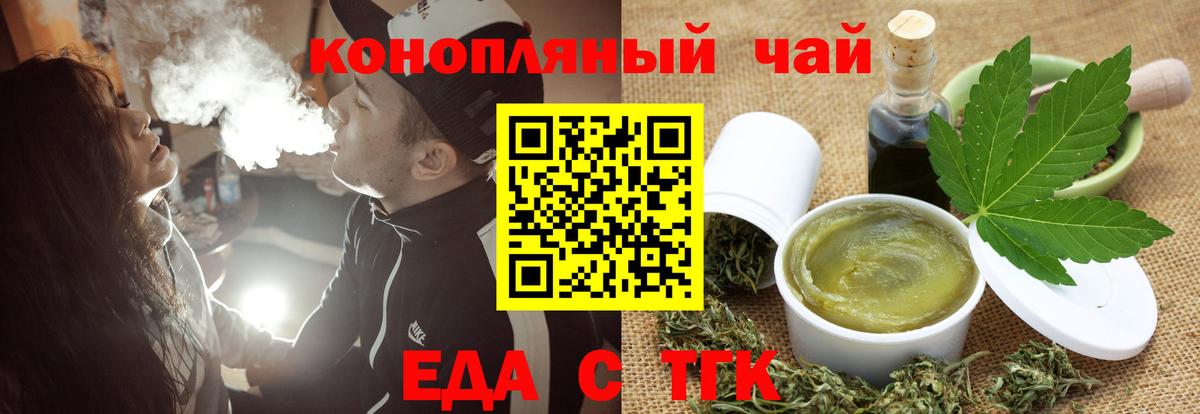 Аша  Еда ТГК марихуана  Вход с VPN 