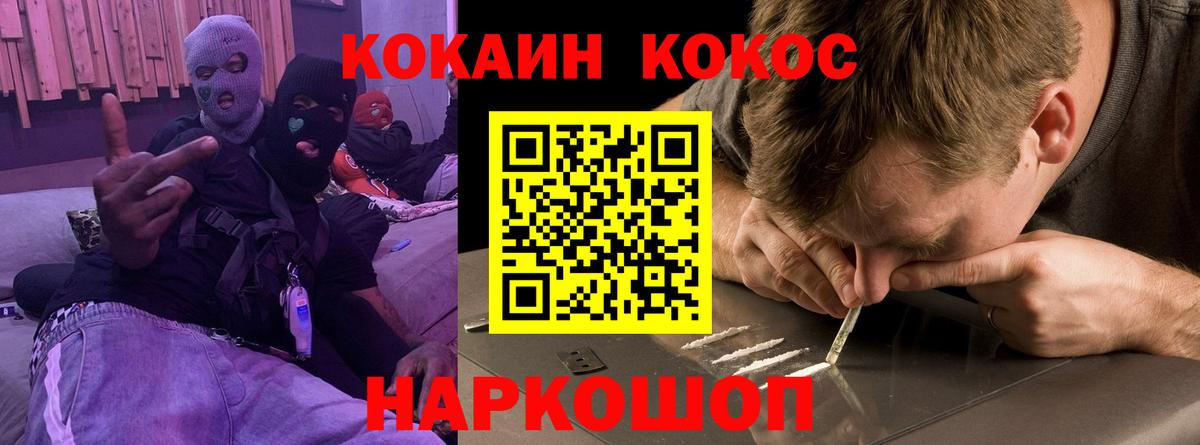 Cocaine 97%  Вход с VPN  COCAIN  Аша 