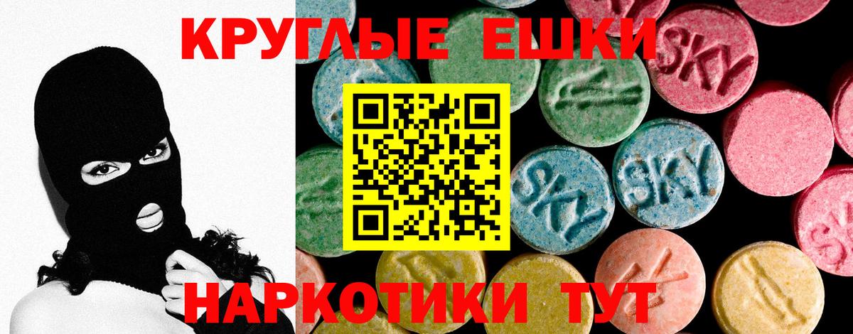 Ecstasy круглые  Вход с VPN  Экстази 99%  Аша 