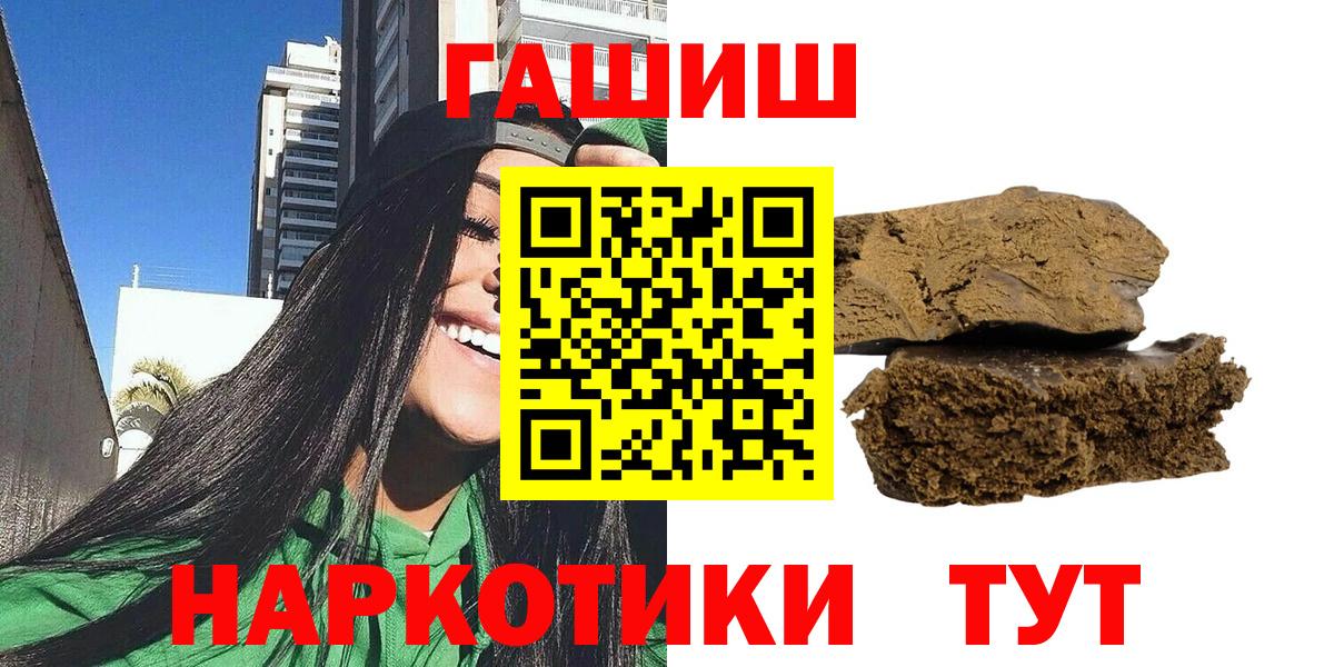 Гашиш  Вход с VPN  ГАШИШ хэш  Аша  ГАШ VHQ 