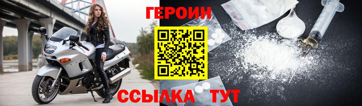 Героин Heroin Аша