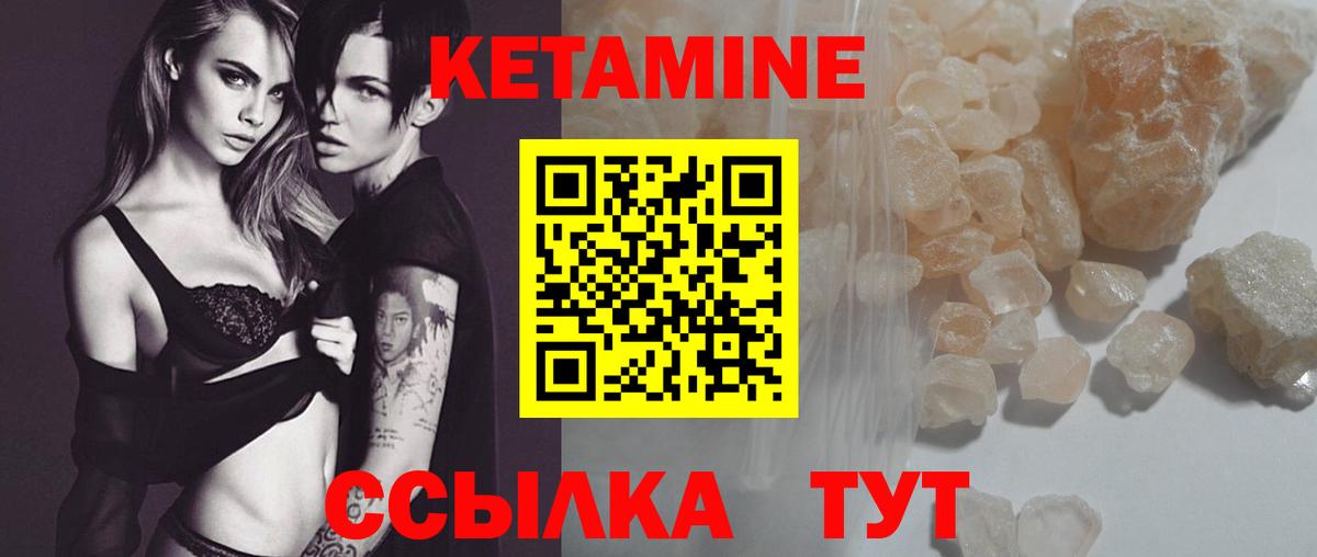 КЕТАМИН VHQ  КЕТАМИН VHQ  Вход с VPN  Аша 