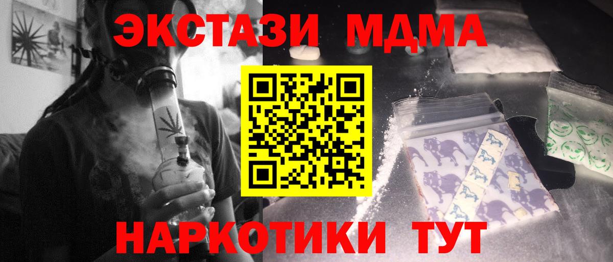 MDMA VHQ  MDMA crystal  МДМА  Вход с VPN  Аша 