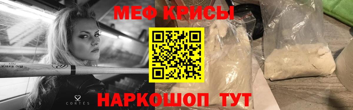 Меф кристаллы Аша
