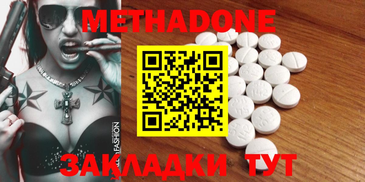Метадон мёд  Вход с VPN  Метадон мёд  Аша 
