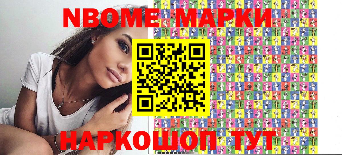 Наркотические марки  Наркотические марки 1,8мг  Вход с VPN  Аша 