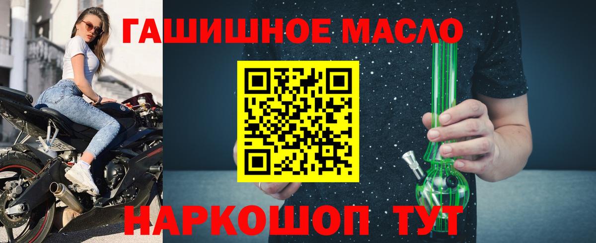 Аша  закладки  Вход с VPN  Дистиллят ТГК гашишное масло 